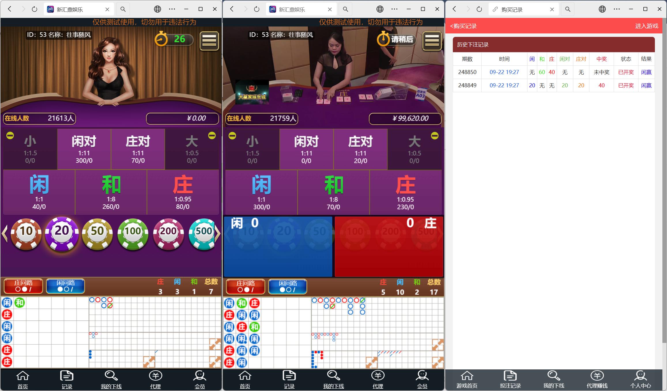 h5视讯真人视频百家乐/易支付码支付+搭建教程-各种盘口搭建,软件开发,维护,定制