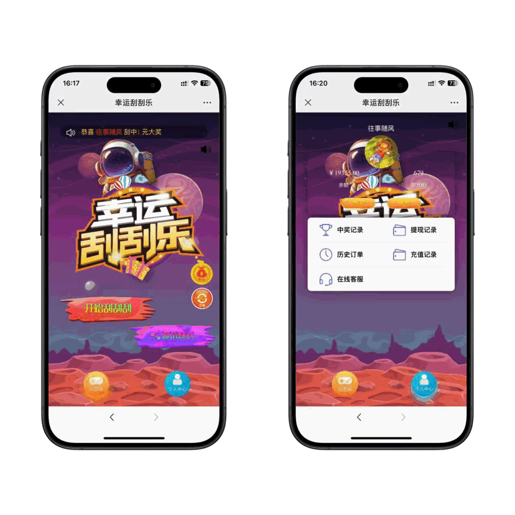 2024新版h5幸运刮刮乐程序下载+搭建教程-各种盘口搭建,软件开发,维护,定制