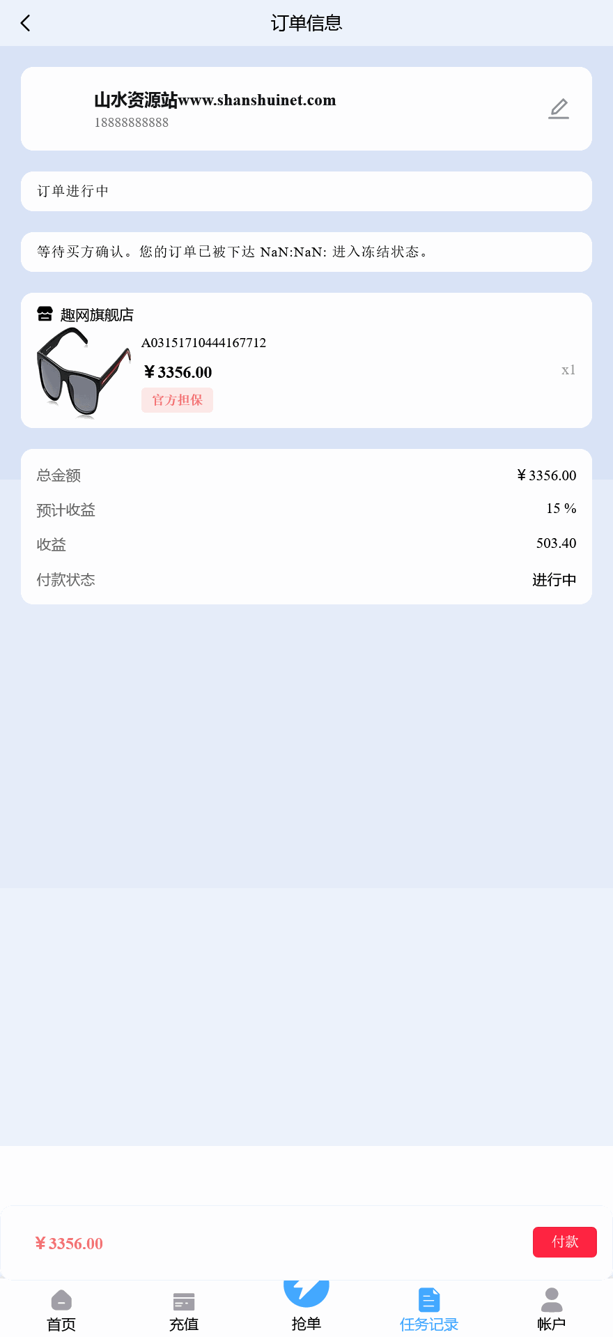 多语言趣网商城刷单抢单系统/订单自动匹配+在线派单+分组控杀+代理后台/前端html+后端PHP+搭建教程插图7