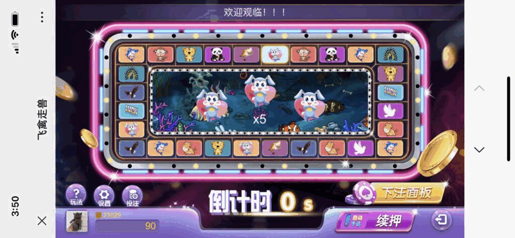 防封版H5电玩飞禽走兽修复版源码免公众号接口+免签支付接口带视频搭建教程插图2