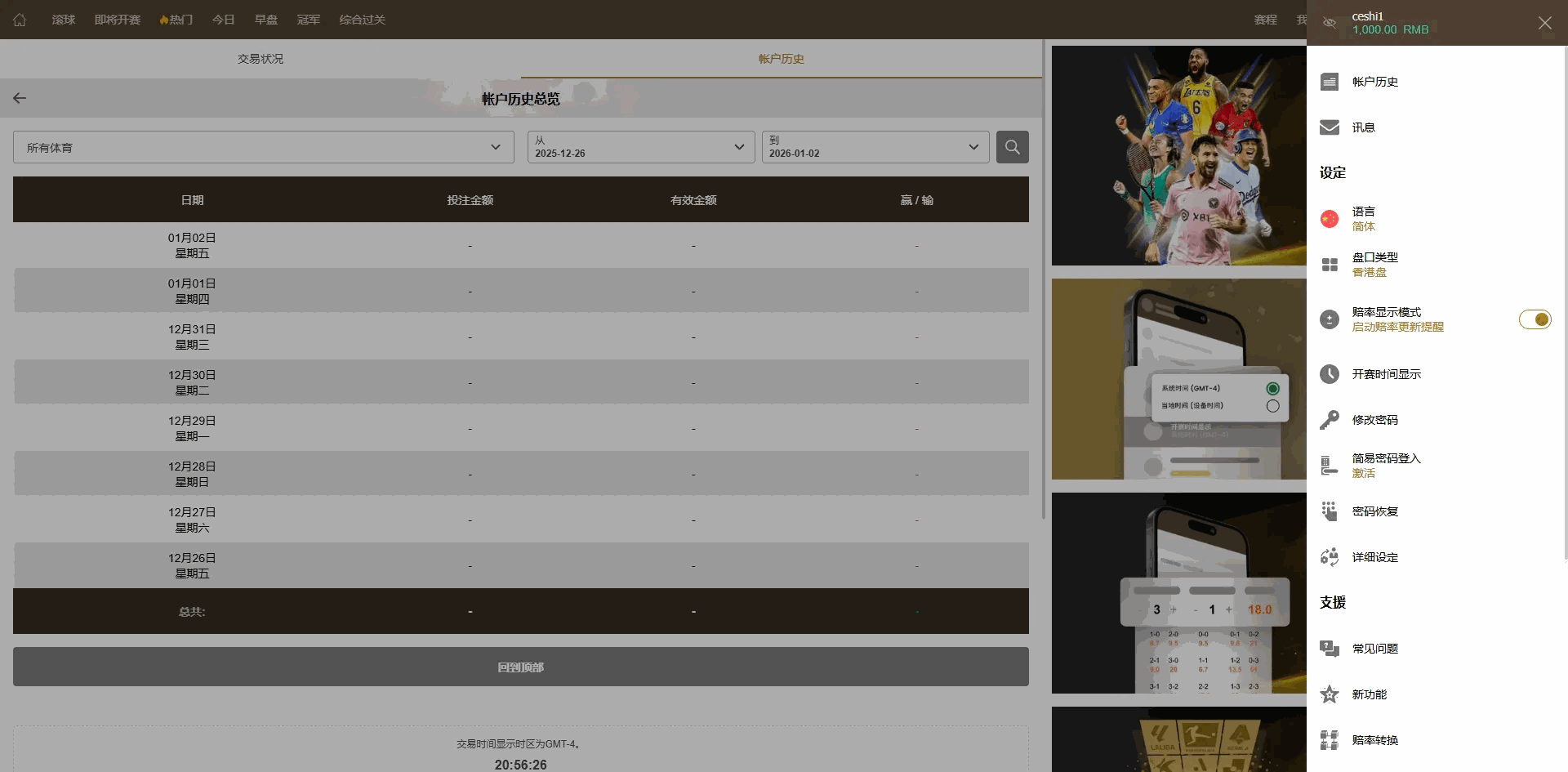 【最新版皇冠体育】足球盘源码多语言反波球盘信用盘源码+足球篮球体育盘插图13