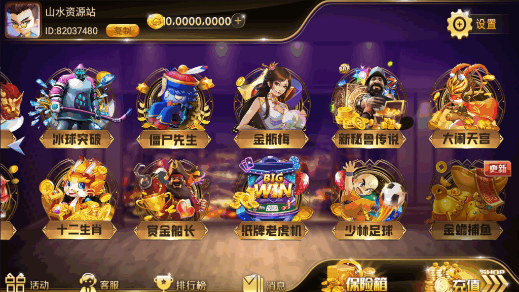 网狐系列大玩家电玩【附带最新解密工具】插图2