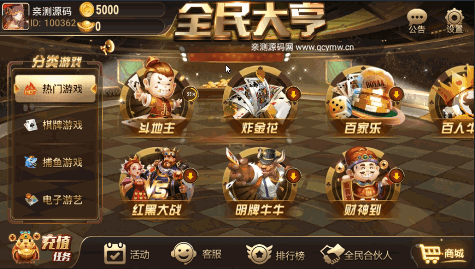 网友亲测—全民大亨破解授权版 机器人/带视频搭建教程插图5