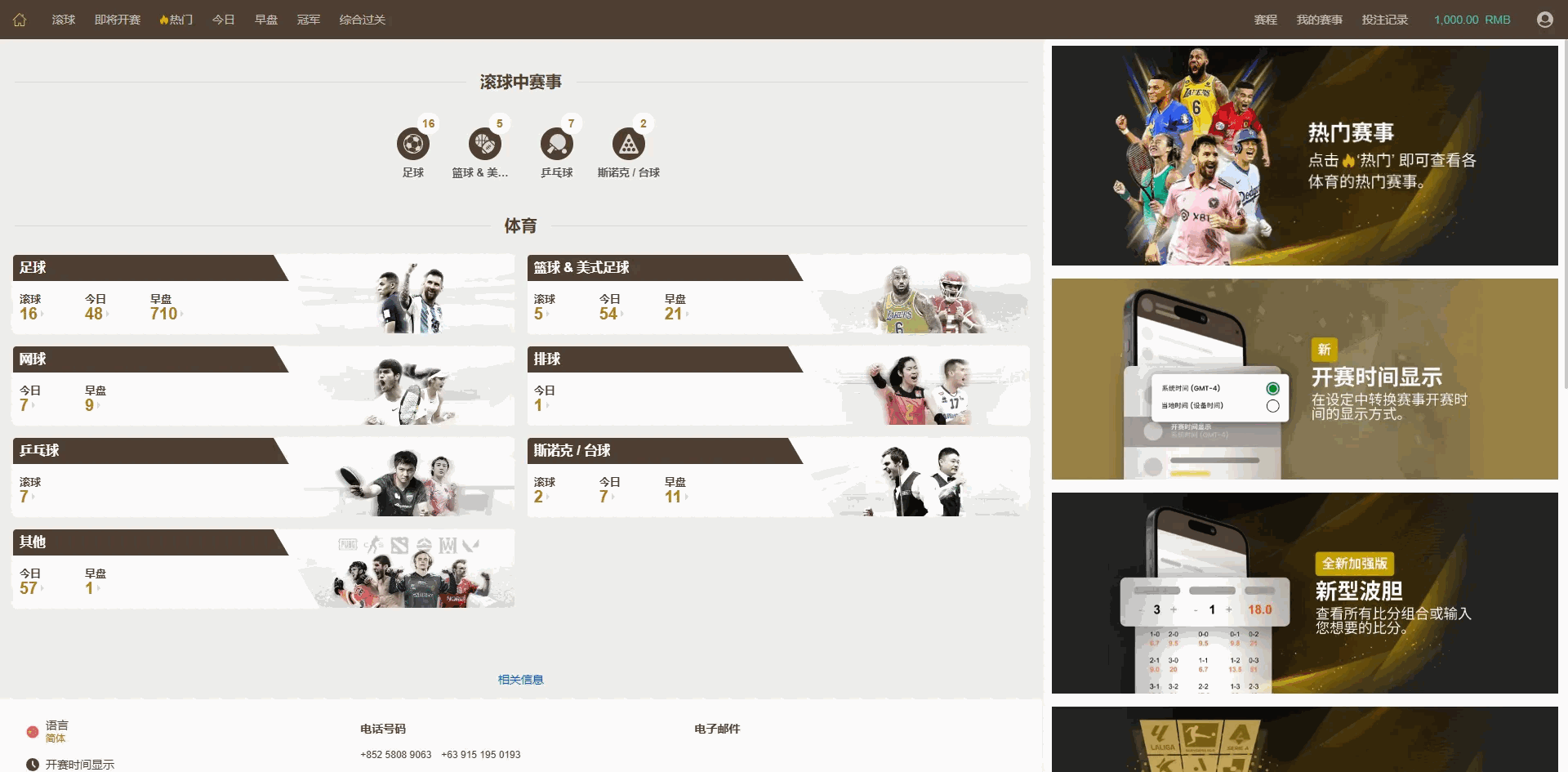 【最新版皇冠体育】足球盘源码多语言反波球盘信用盘源码+足球篮球体育盘插图14