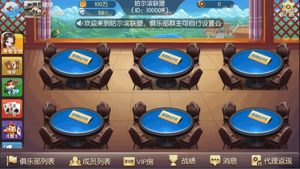 最新五游二开金币房卡双模式大联盟2.0图文搭建教程插图3