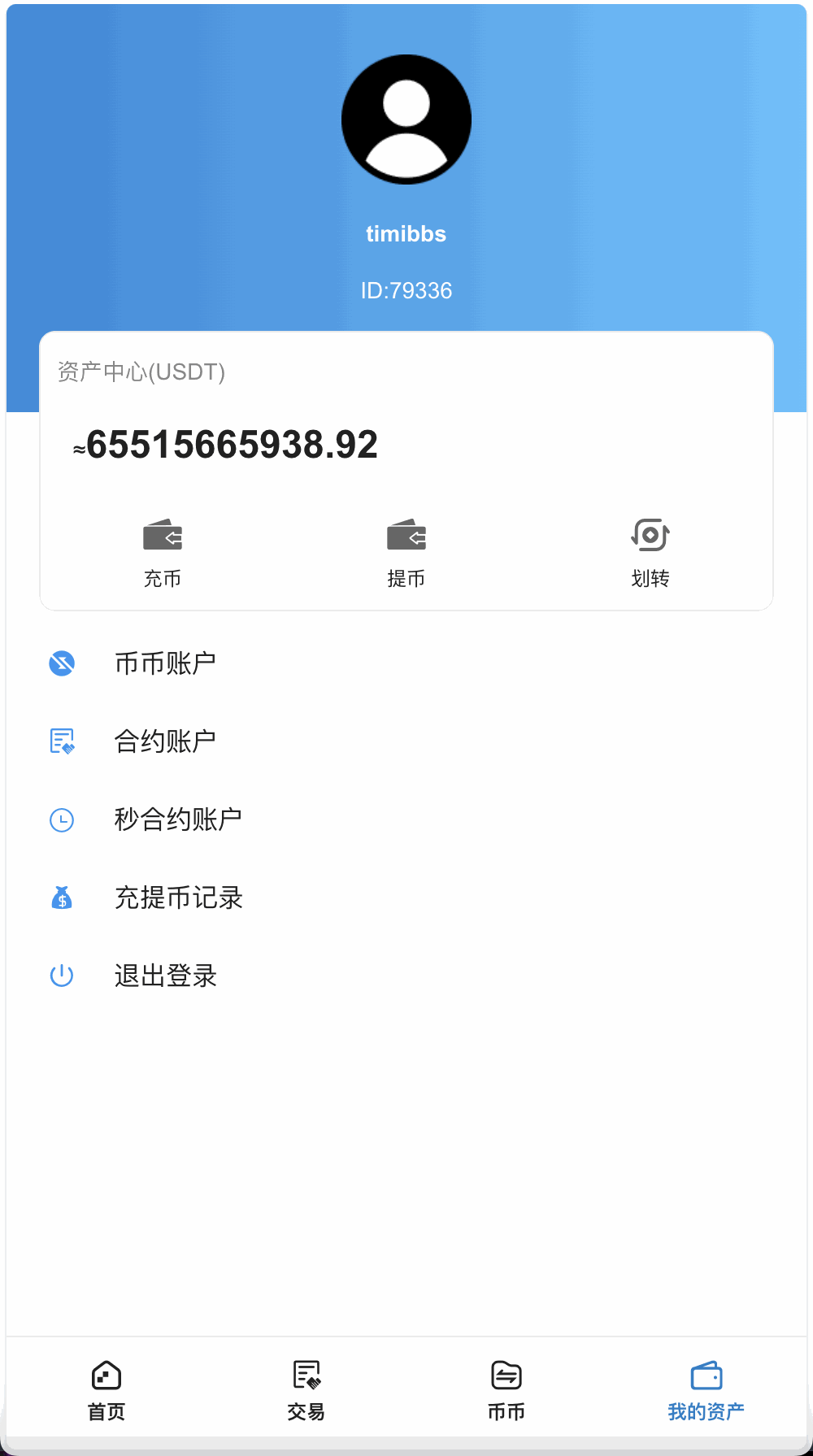 KUBI多语言交易所源码/合约交易+质押生息+秒合约交易+币币交易+平台币k线走势控制+币币交易机器人/前端vue编译后+后端PHP+搭建教程插图7