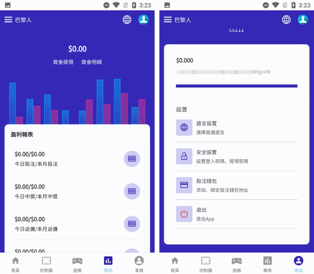 运营级别哈希竞猜九语言VUE源码 可编译app和h5支持二开插图2