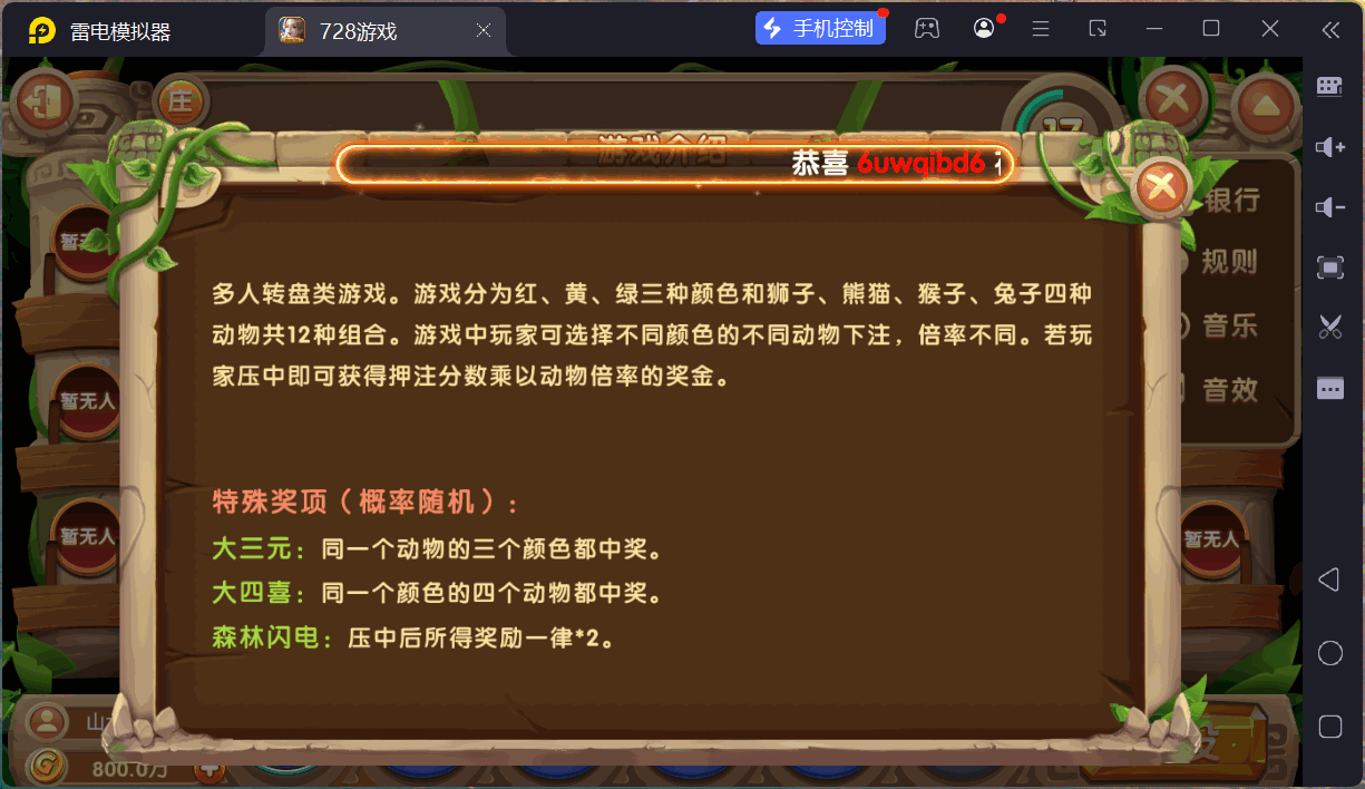 网狐系列728电玩平台/双端完整/机器人陪玩/修复版独立控制端+视频教程插图26