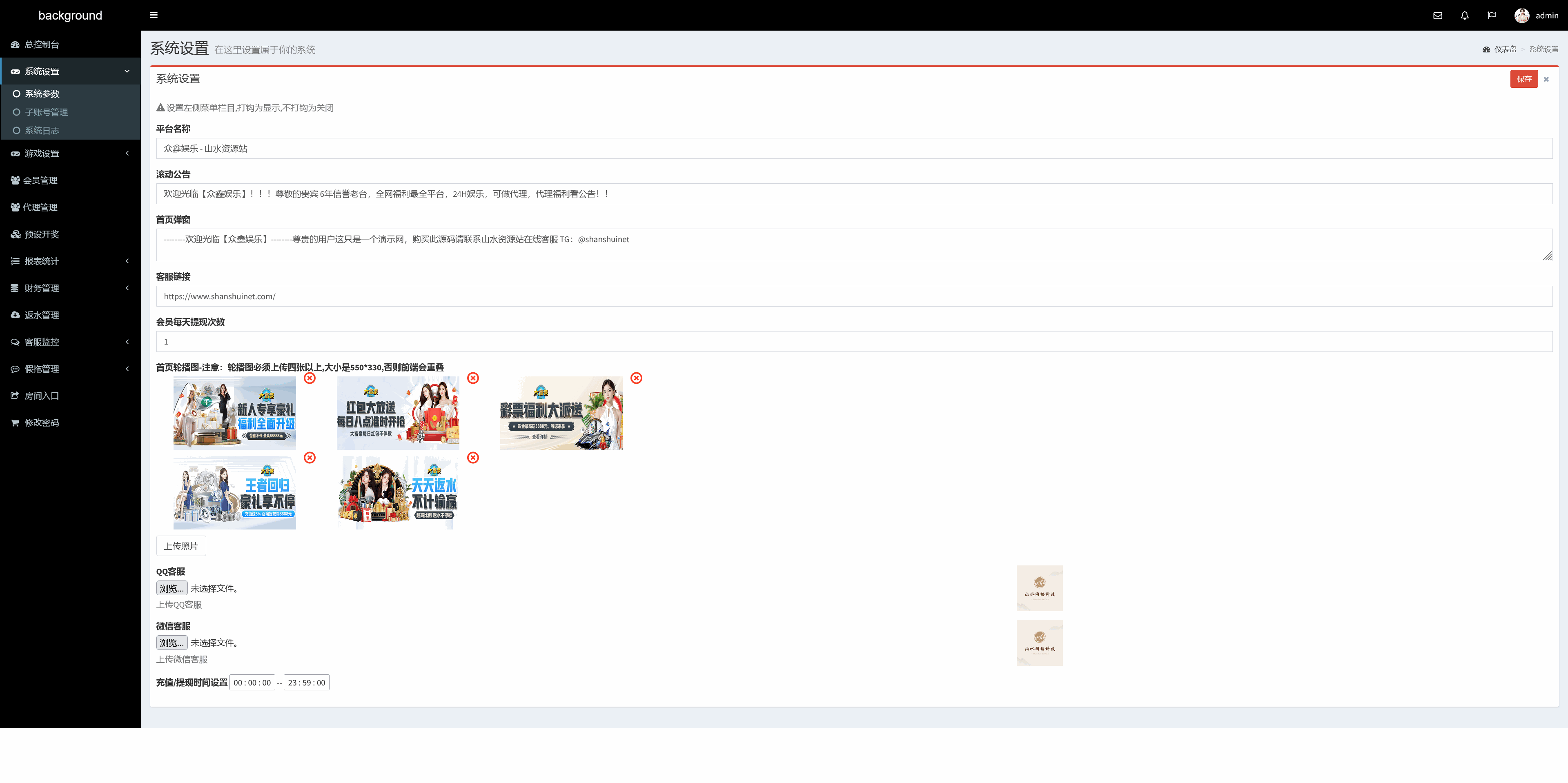 飞鸟重度二开众鑫娱乐多语言彩票源码/加拿大28+澳洲幸运5-10+比特28+幸运飞艇/前端html+后端php+搭建教程插图7