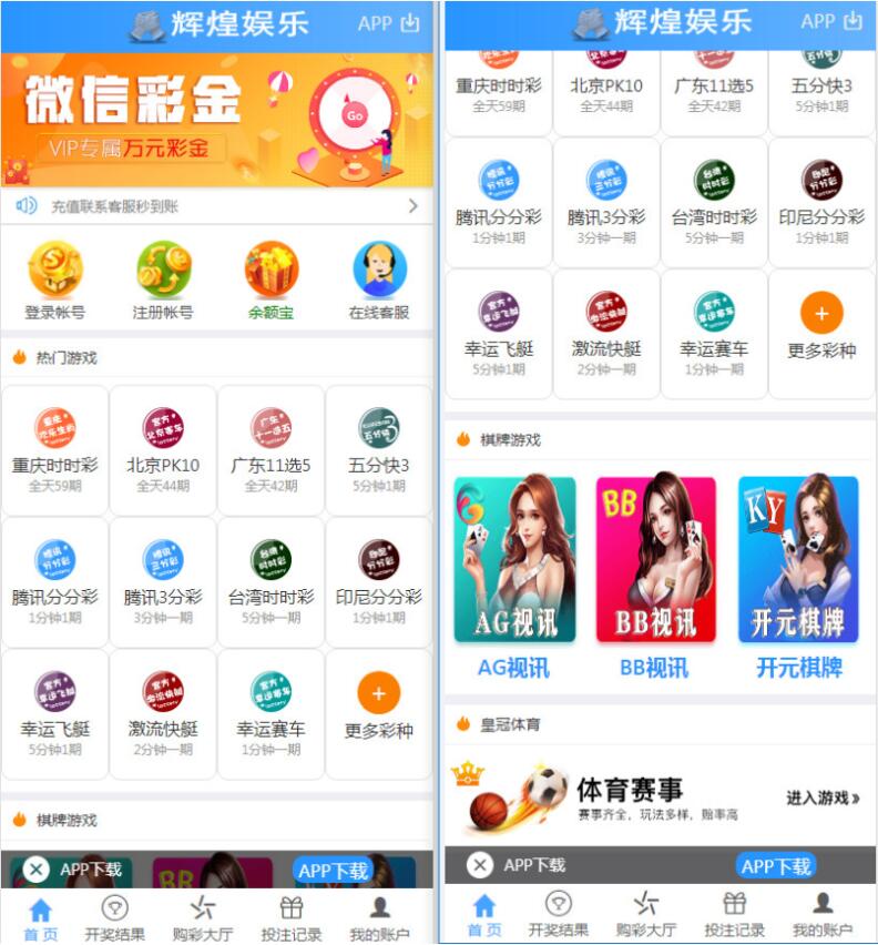 最新二开蓝色大富3加入余额宝功能翻摊玩法-各种盘口搭建,软件开发,维护,定制