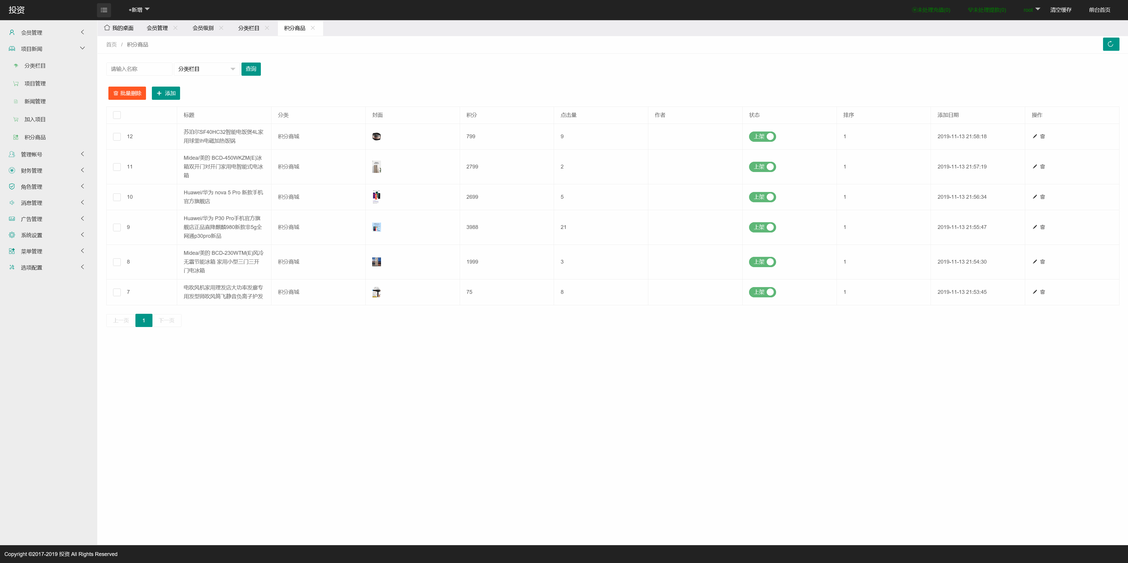 新UI光伏电站投资系统+搭建教程插图7