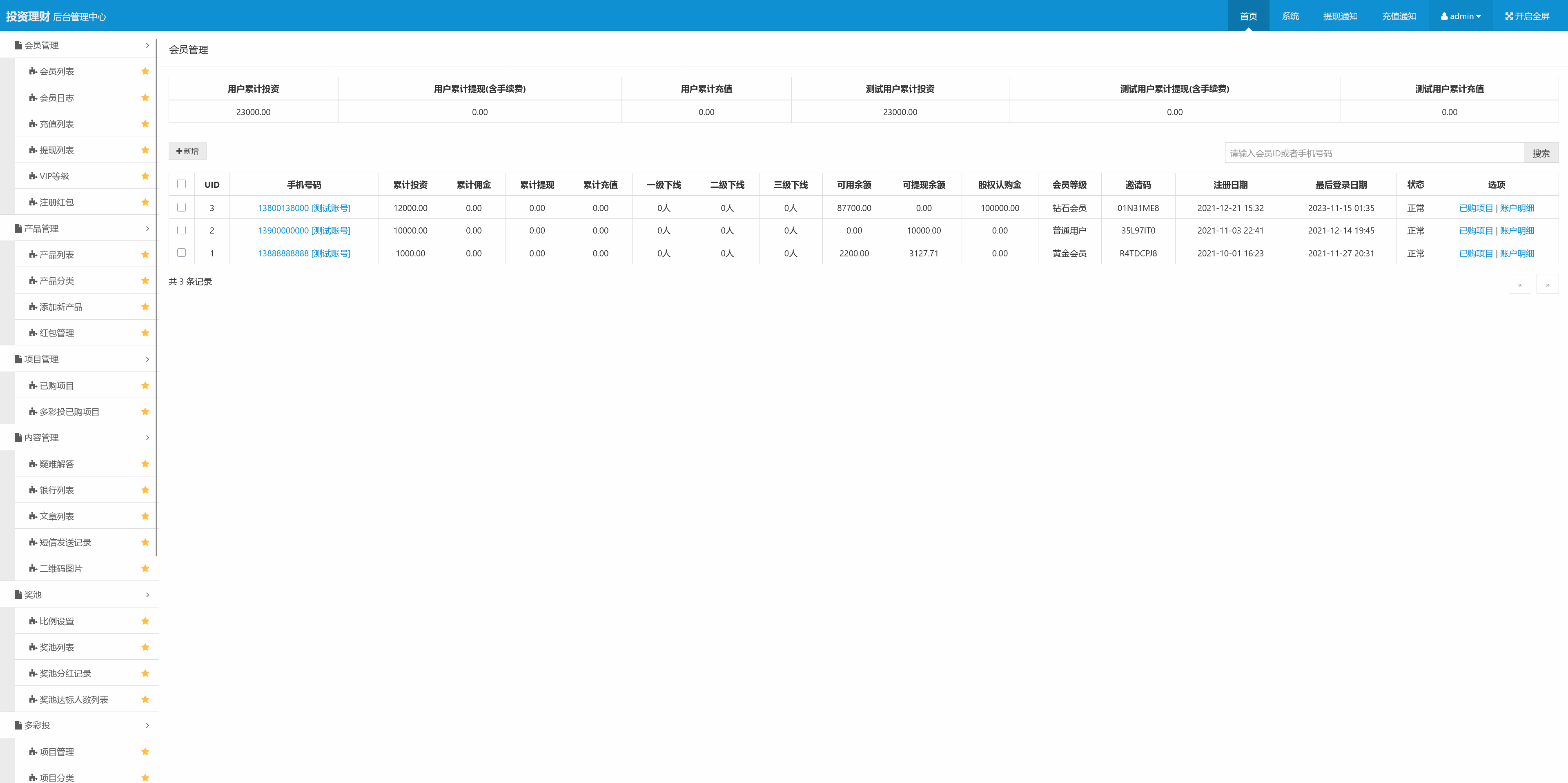 中文基金投资理财系统源码/项目投资理财源码/理财认购股权分红源码+搭建教程插图18