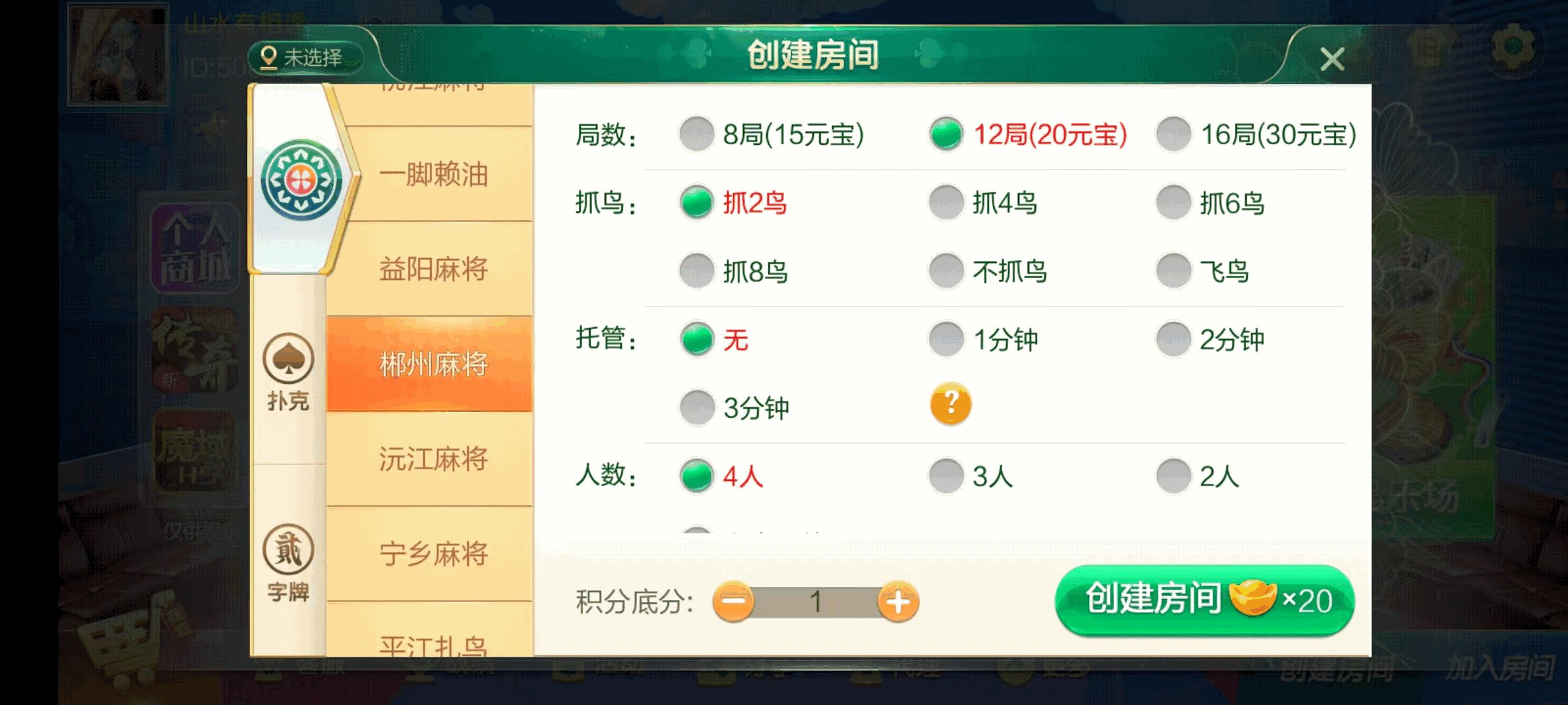 七星湖南地区,岳阳郴州常德株洲益阳长沙永州湘西七星端+乐豆模式+视频教程插图4