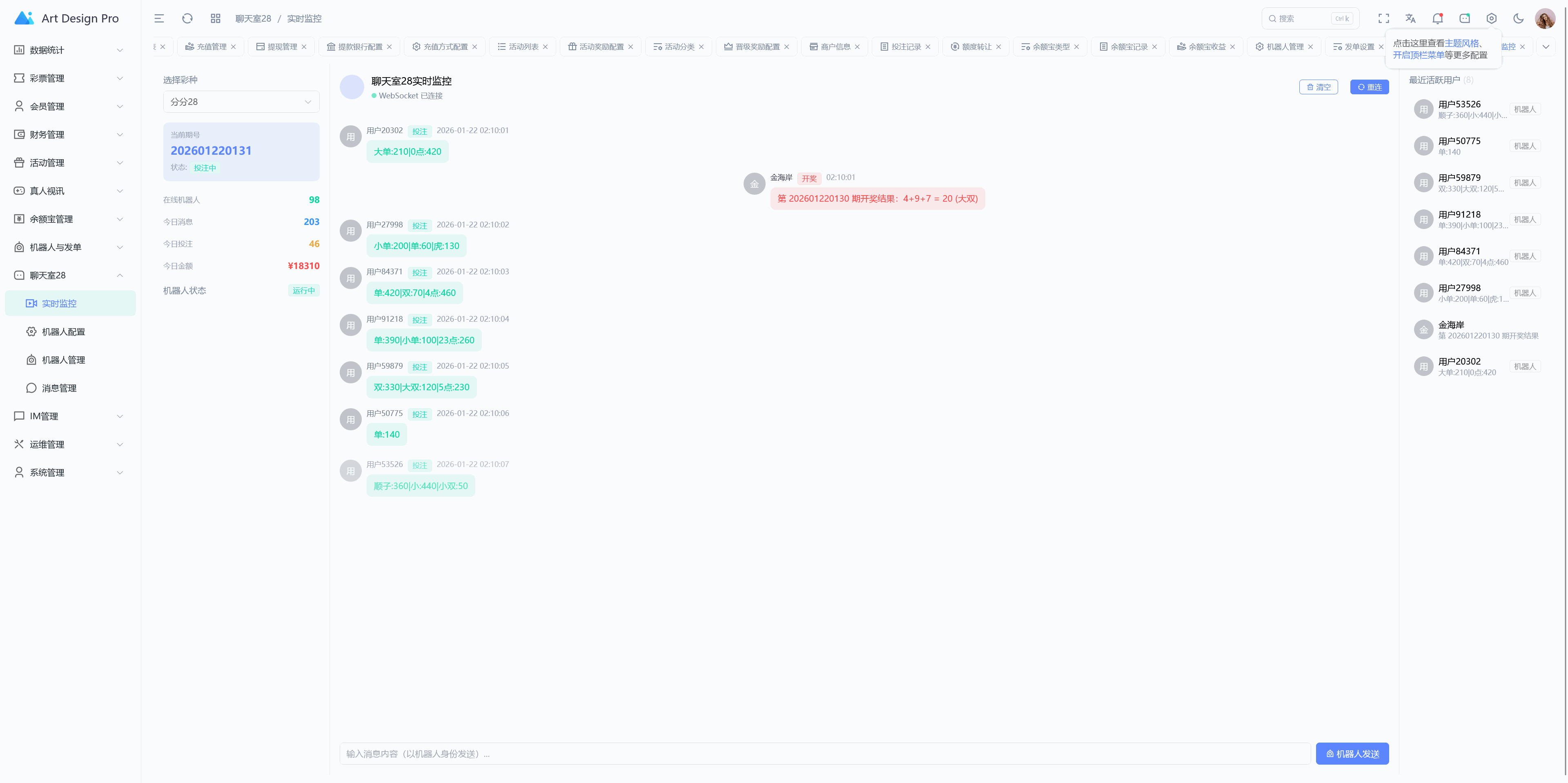多语言综合盘烽火娱乐+系统彩+活动返水+聊天室28游戏+IM即时通讯+合买跟单/前端vue编译后+后端PHP插图32