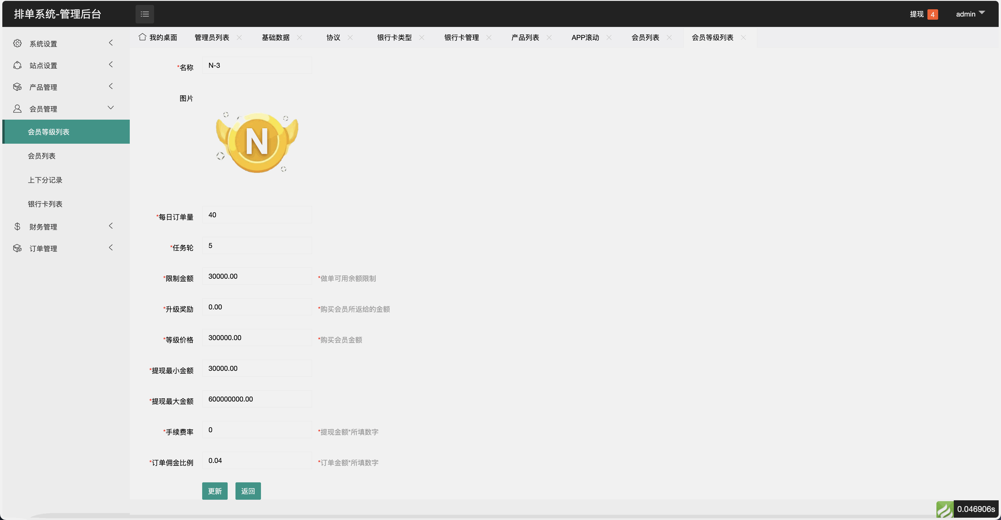 新UI海外酒店刷单抢单源码/酒店投资理财源码/多语言+5级分销+连单卡单/前端uniapp纯源码+后端PHP+搭建教程插图12