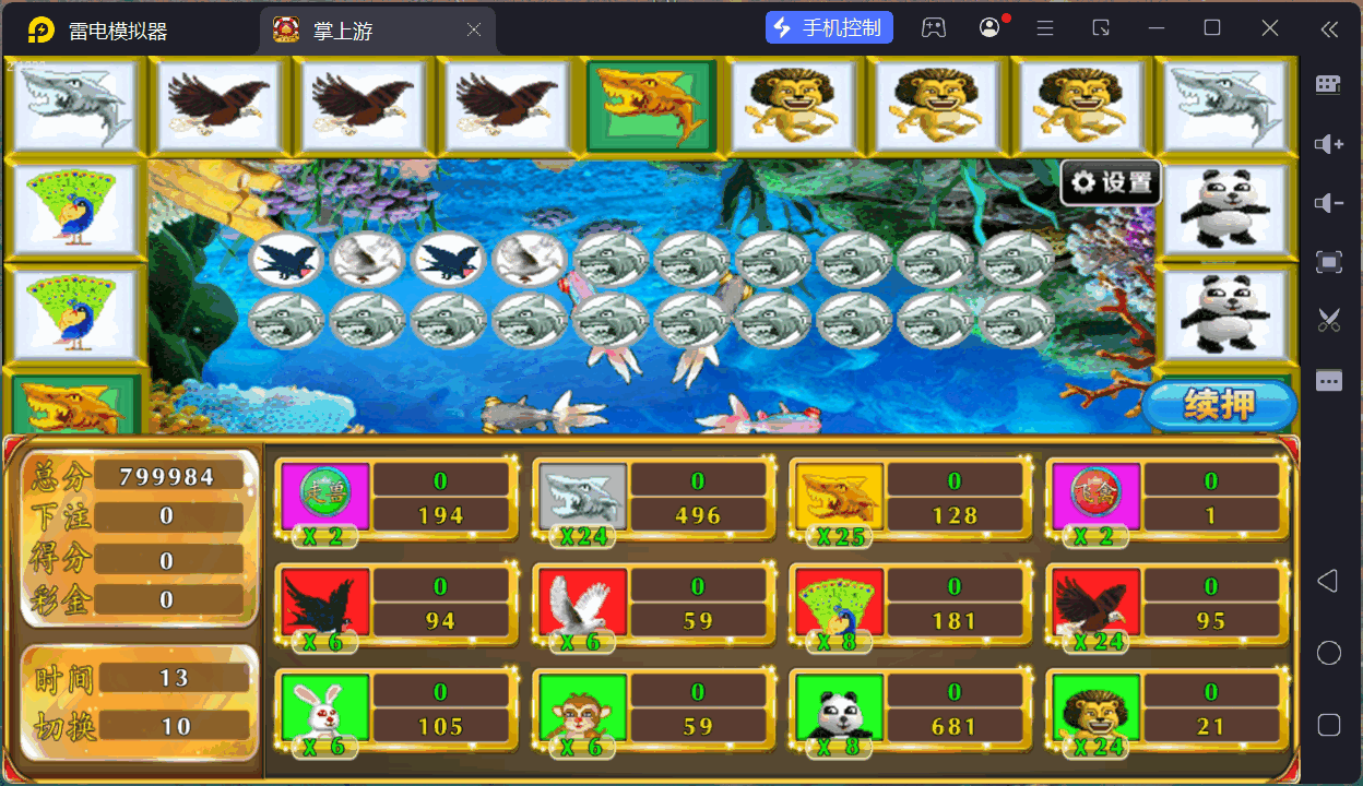 掌上游完整运营组件/群控单控/安卓苹果双端+搭建教程插图60