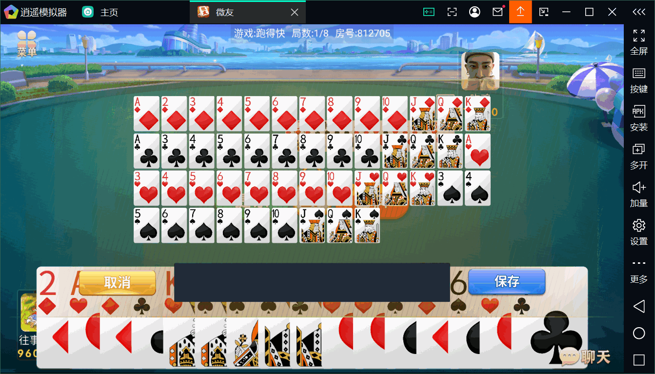 新版百游系列微友麻将+完整双端+视频教程+服务器完整打包+加解密工具插图4