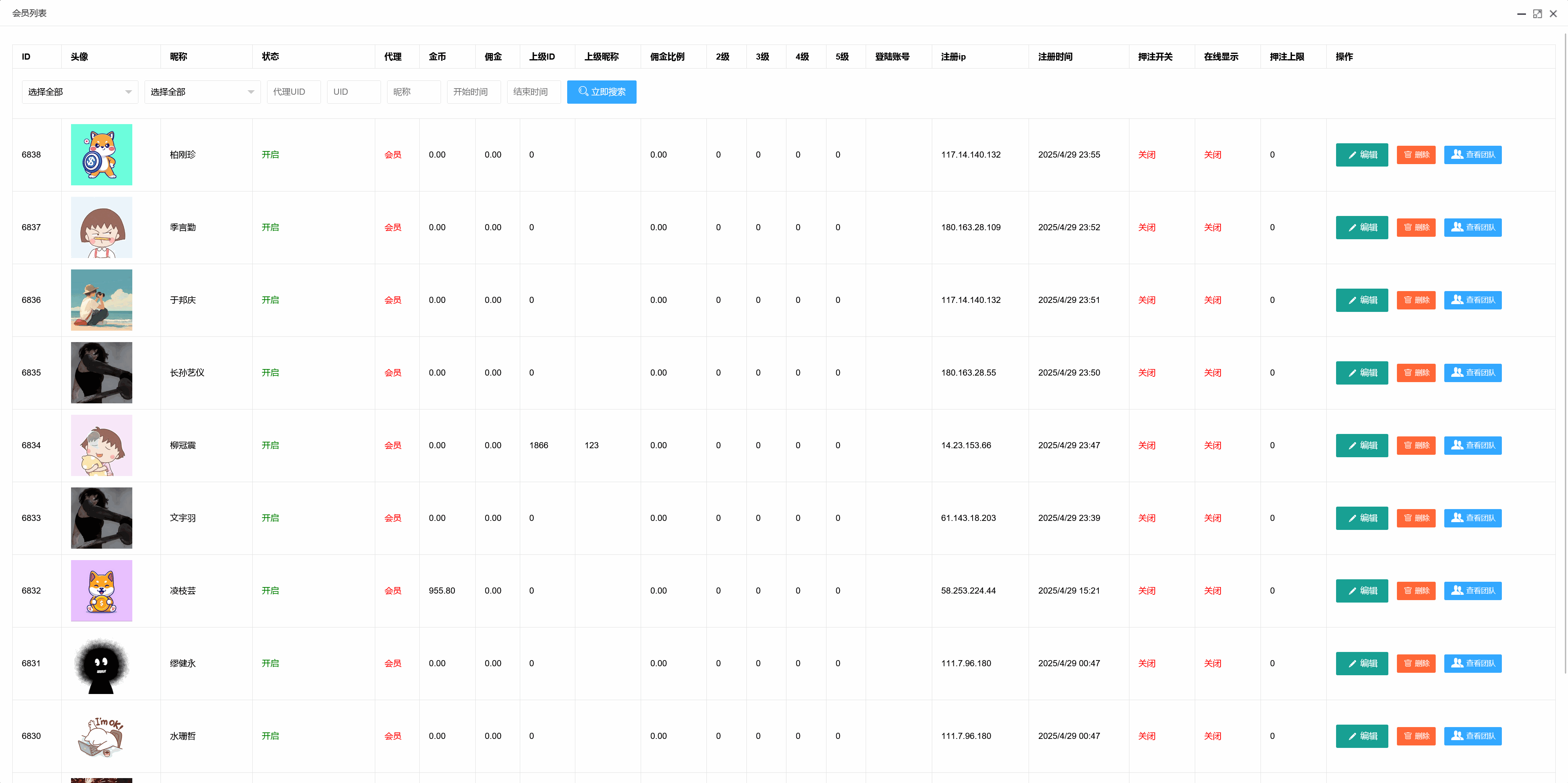 二开修复版竖版撑船三公程序+代理系统插图8
