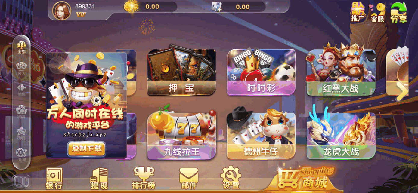 星际娱乐全套源代码+搭建教程插图86