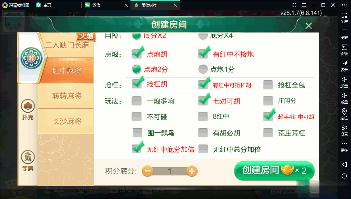 七星常德棋牌,七星地级市常德麻将扑克字牌房卡端13子游戏+亲友圈乐豆模式+防沉迷模式+比赛模式+双端+视频教程插图8