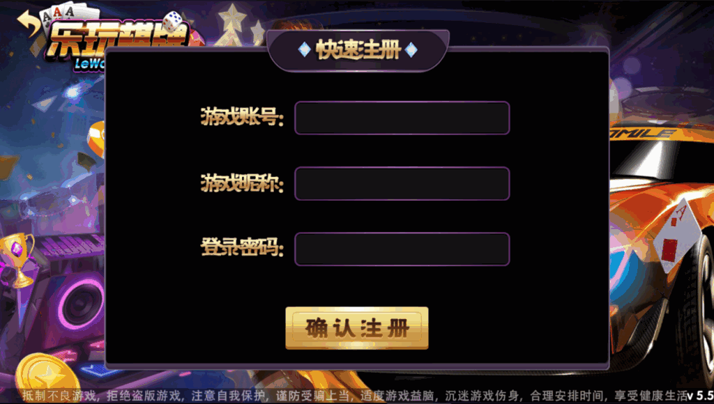 最新乐玩电玩城棋牌游戏完整免短信游客账号登陆源码下载插图2