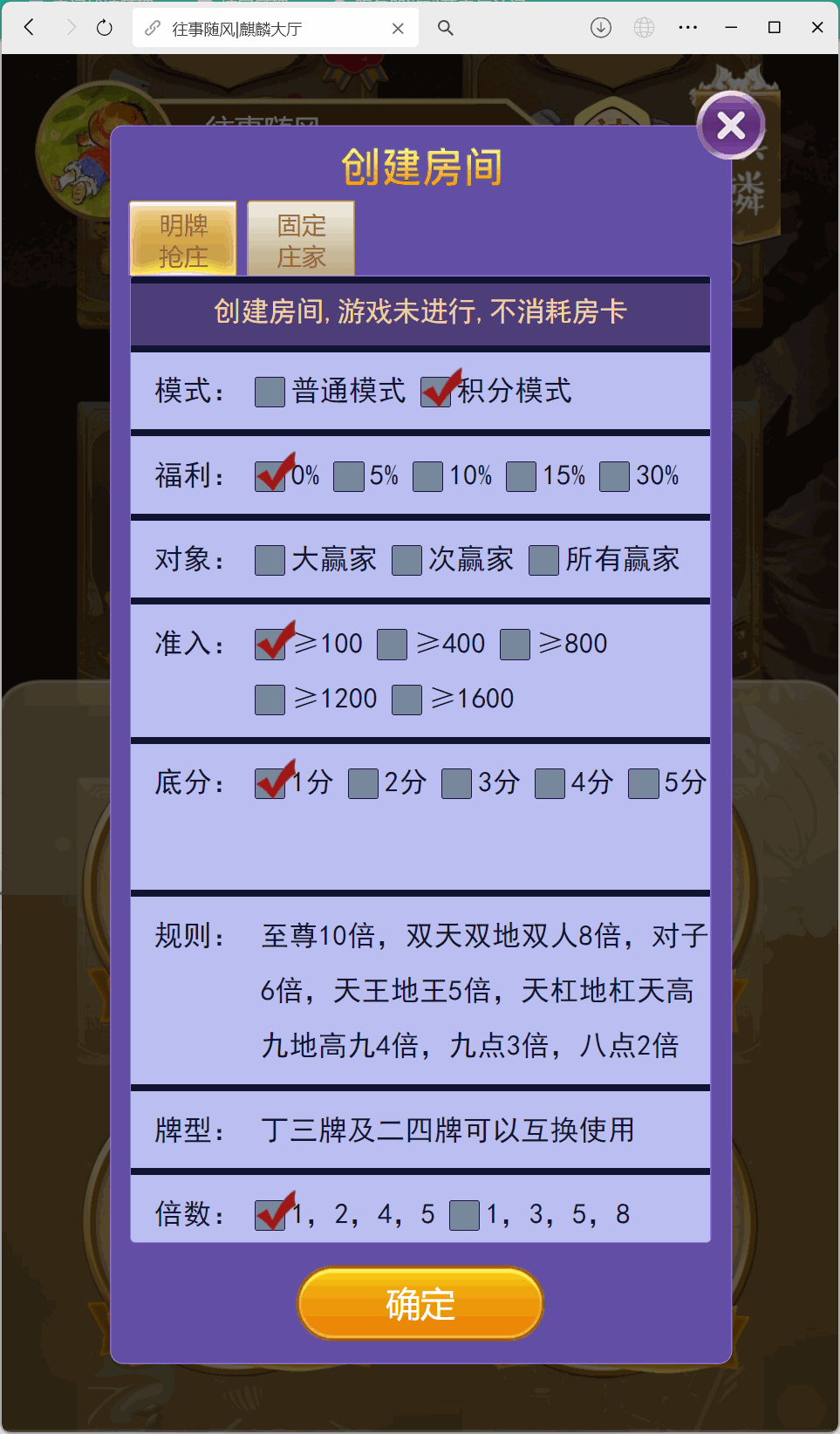 h5棋牌房卡大厅神兽系列比邻大厅/积分房卡双玩法/可打包APP+搭建教程插图23