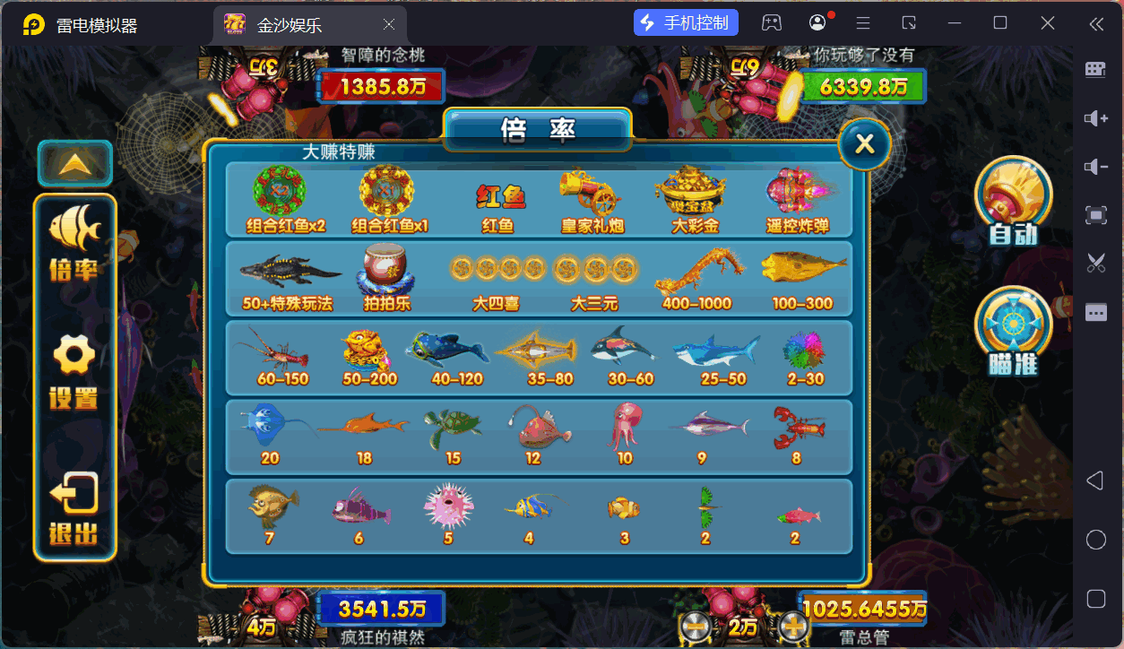 富贵5三国注册版镜像端/机器人陪玩/后台控制+搭建教程插图44