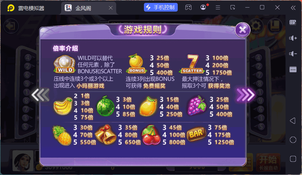 网狐电玩系列金凤阁电玩城棋牌游戏组件三端完整+解密工具插图2