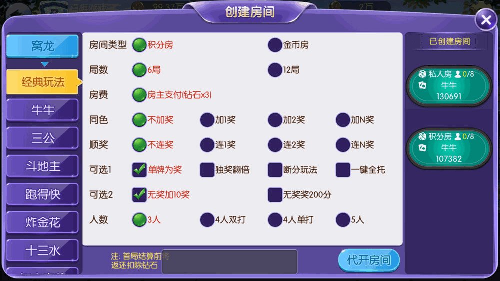 五游二开UI4.0版本 更新包+服务端+双端APP齐全插图10