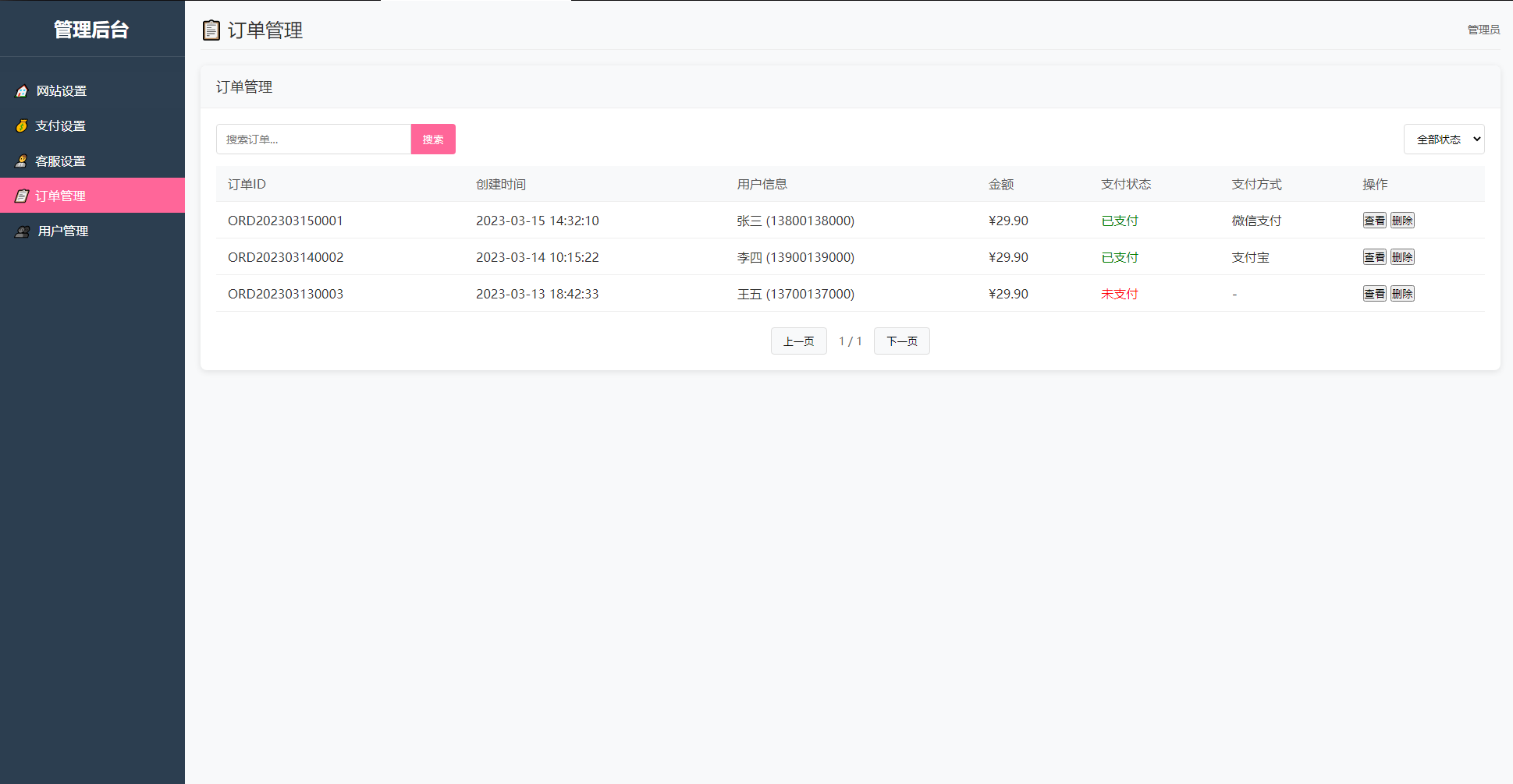 2025姓名配对系统最新带后台测算源码插图1