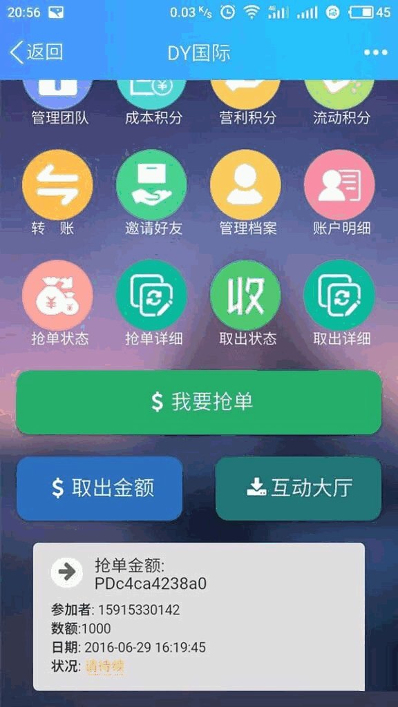 ThinkPHP复利分红商城收益系统源码 WAP自适应手机版插图2