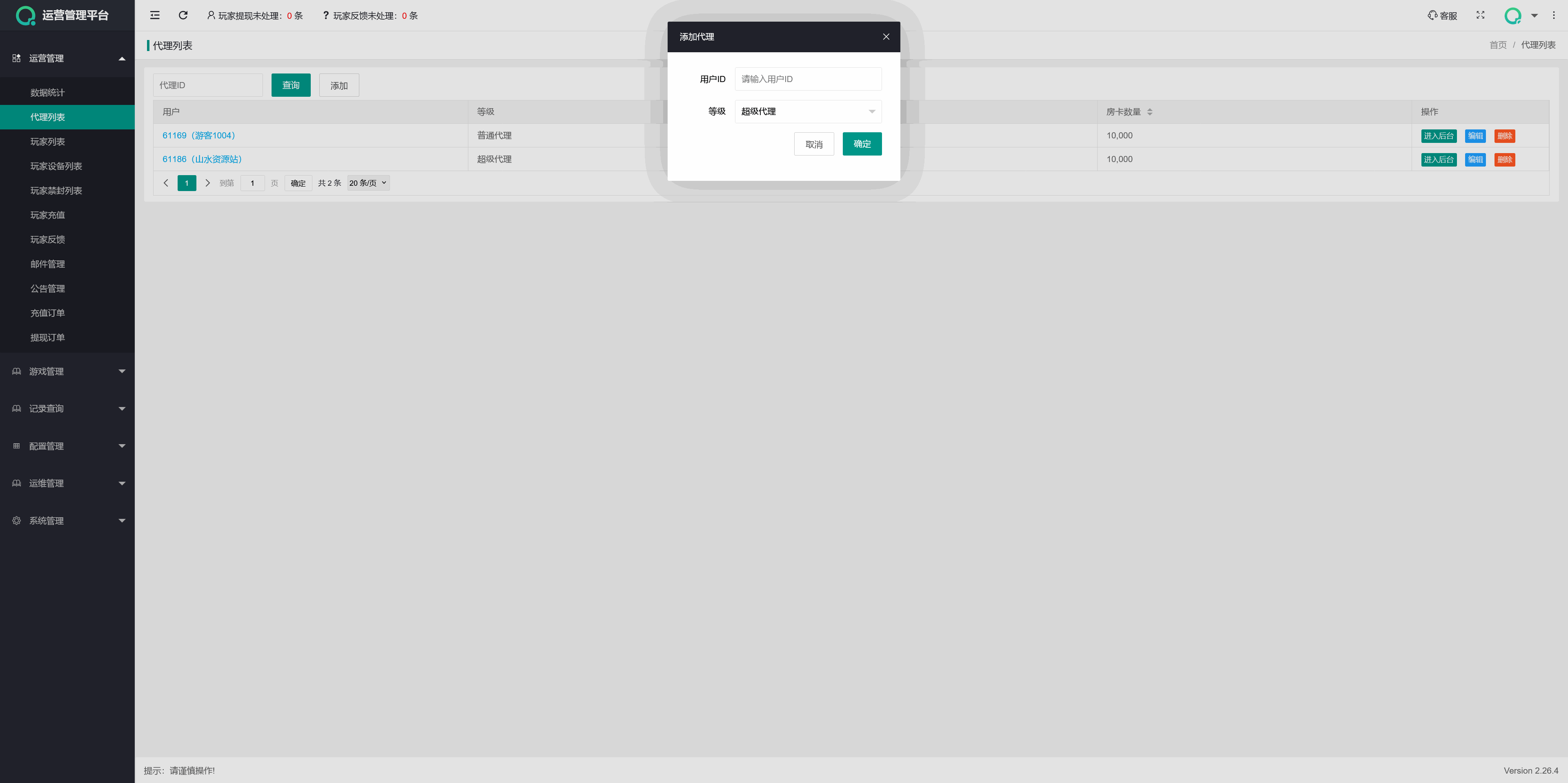 多多来了精品棋牌组件/后台控制/机器人陪玩/完整双端插图56