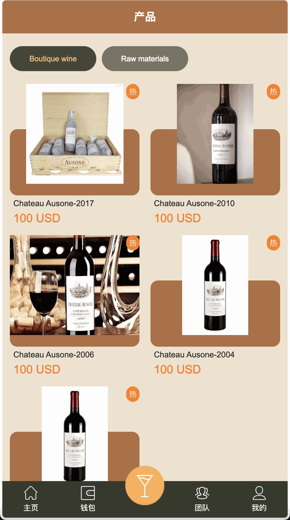 Château Ausone红酒投资理财源码/双语言海外投资理财源码/前端vue编译后+后端PHP+搭建教程插图1