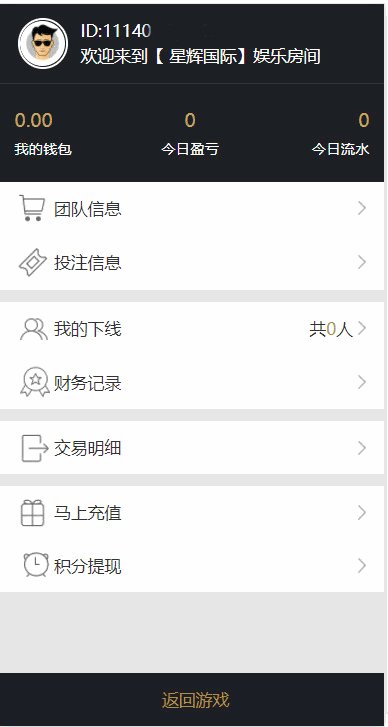 飞鸟星辉源码+聊天功能【无需公众号+无限开房】插图7
