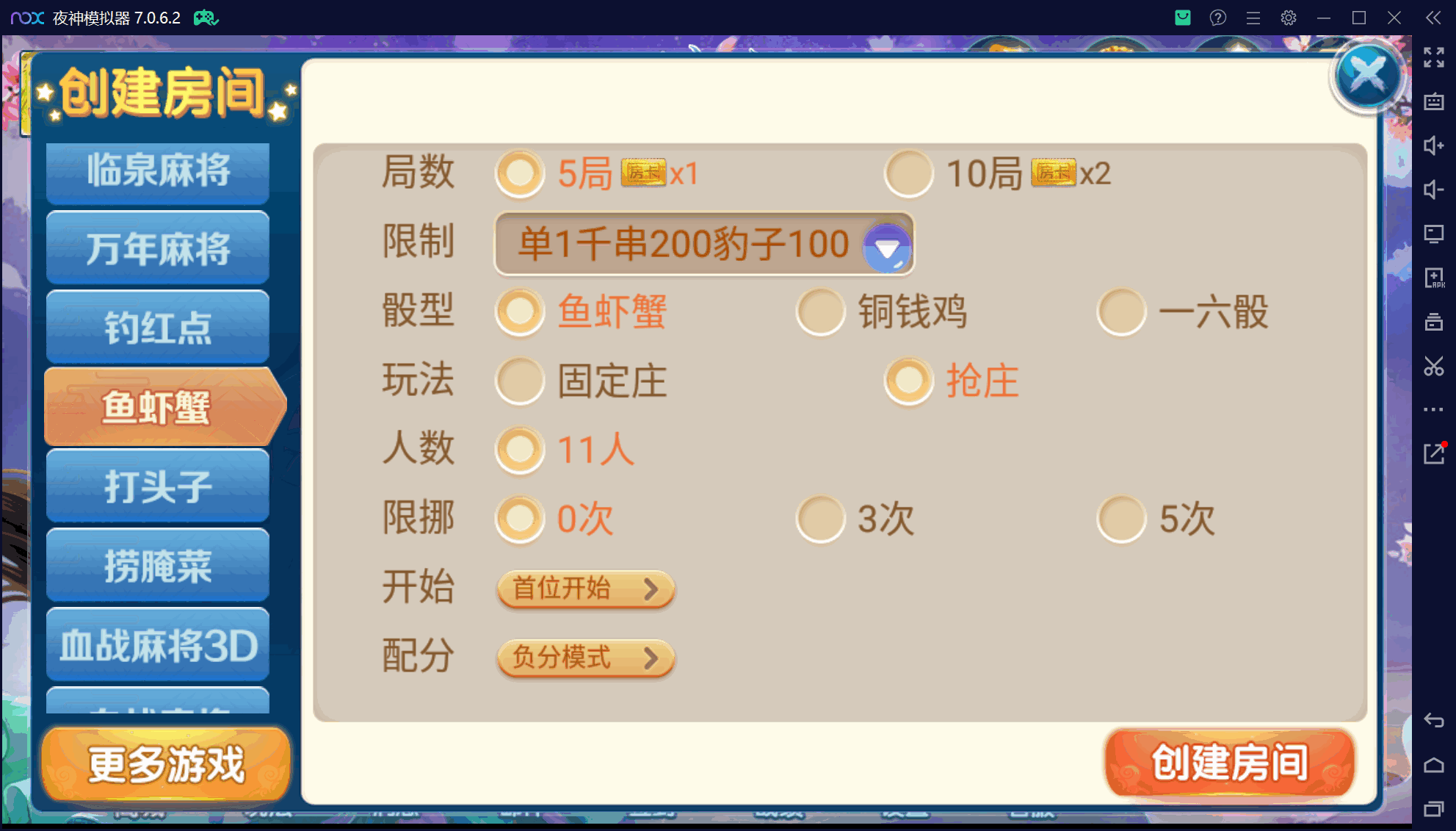 奇迹潇湘馆微乐熊猫房卡联盟50+子游戏，真实完整可用+控制+机器人+安卓苹果双端+搭建教程插图23