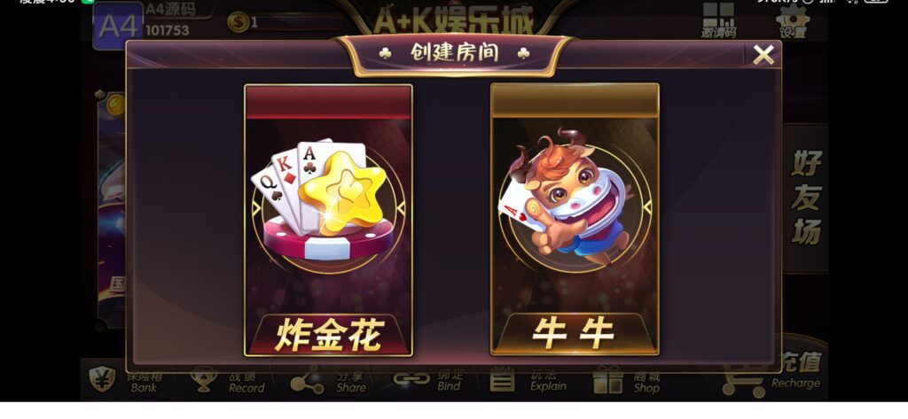 最新AK娱乐金币电玩+房卡模式好友约局游戏完整版插图3