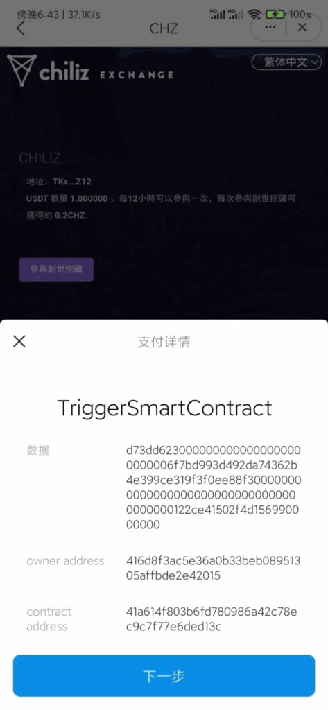 最新升级版 云挖矿模式盗u源码 秒u源码-全开源版插图1