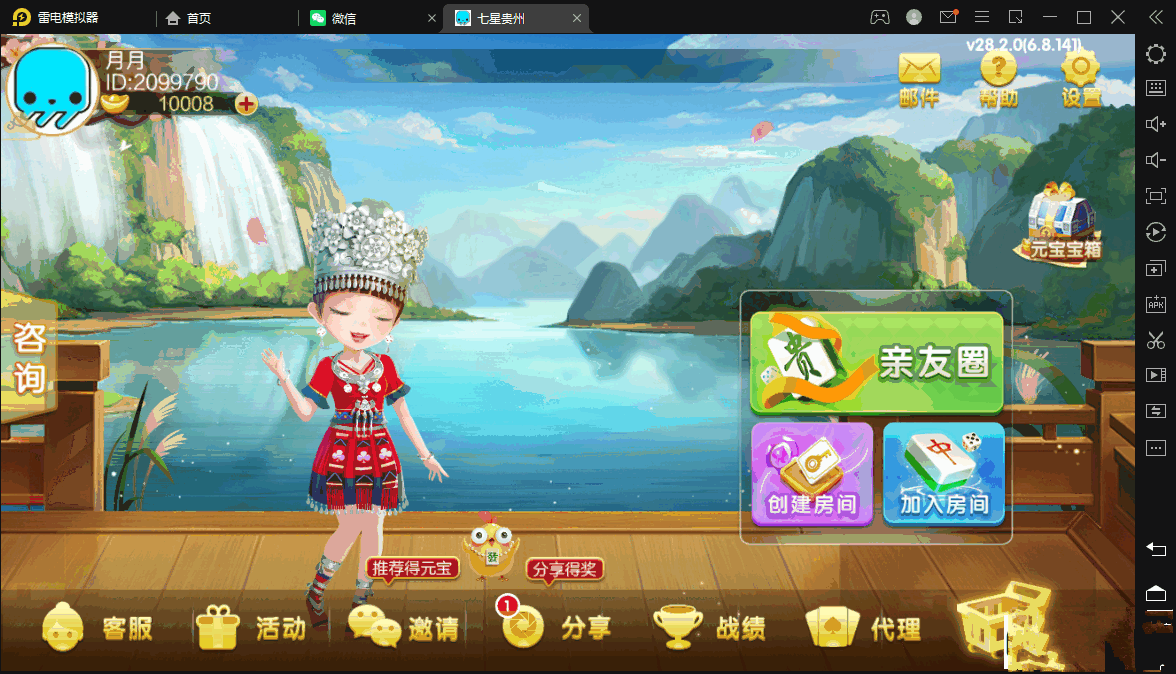 七星贵州地区,贵州七星房卡11子游戏捉鸡麻将扑克端+亲友圈乐豆模式+防沉迷模式+比赛模式+双端+视频教程插图1