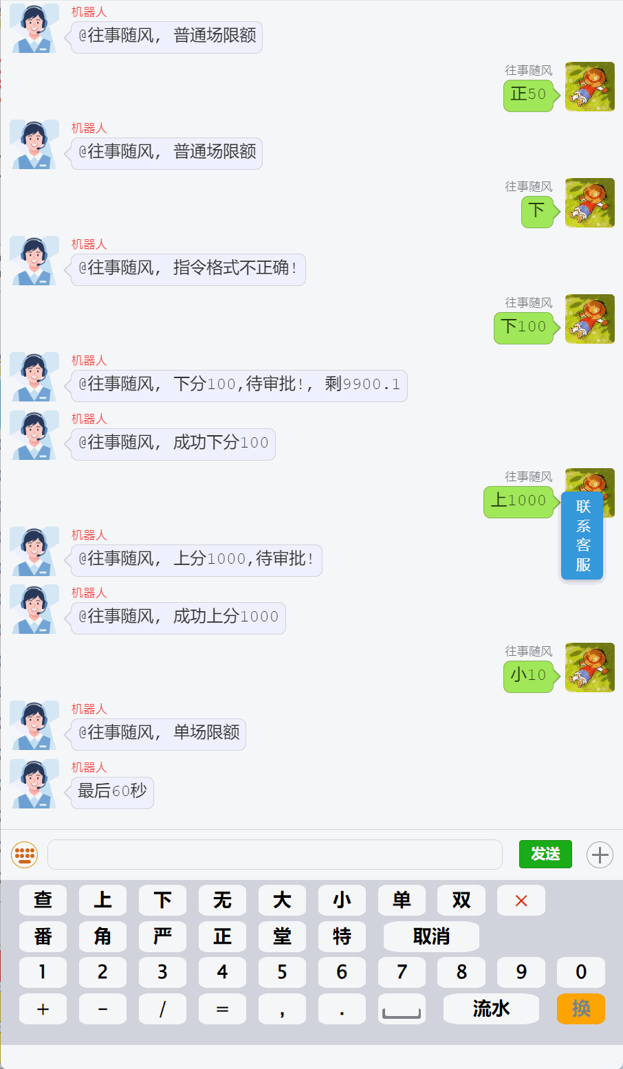 澳8尾位番摊机器人/客服功能/搭建教程插图1