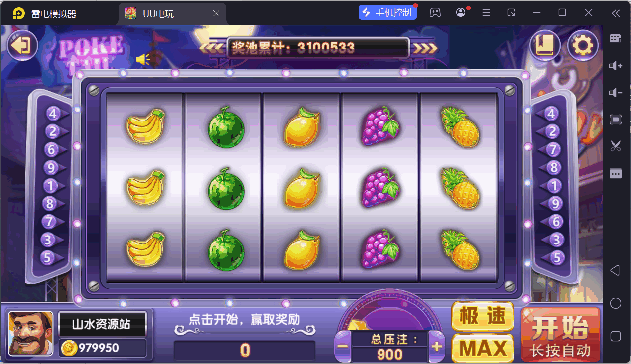 UU电玩城全套/后台控制/完整搭建/易支付/在线客服+视频教程插图7