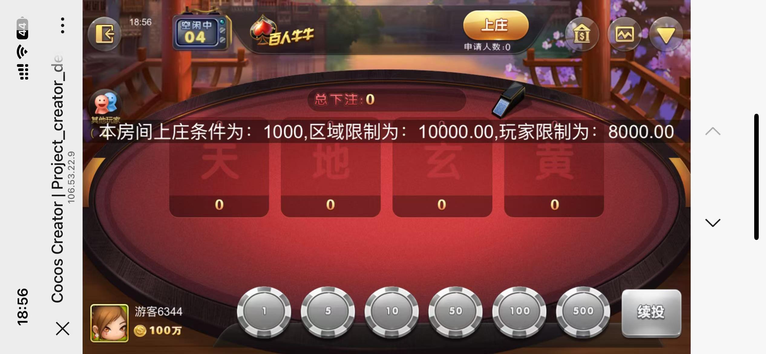 修复版网狐系列卓越h5+视频教程插图3