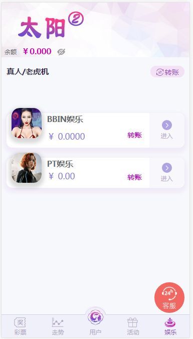 新版杏彩菠菜源码最新UI+修复了20分钟后台UI优化插图1