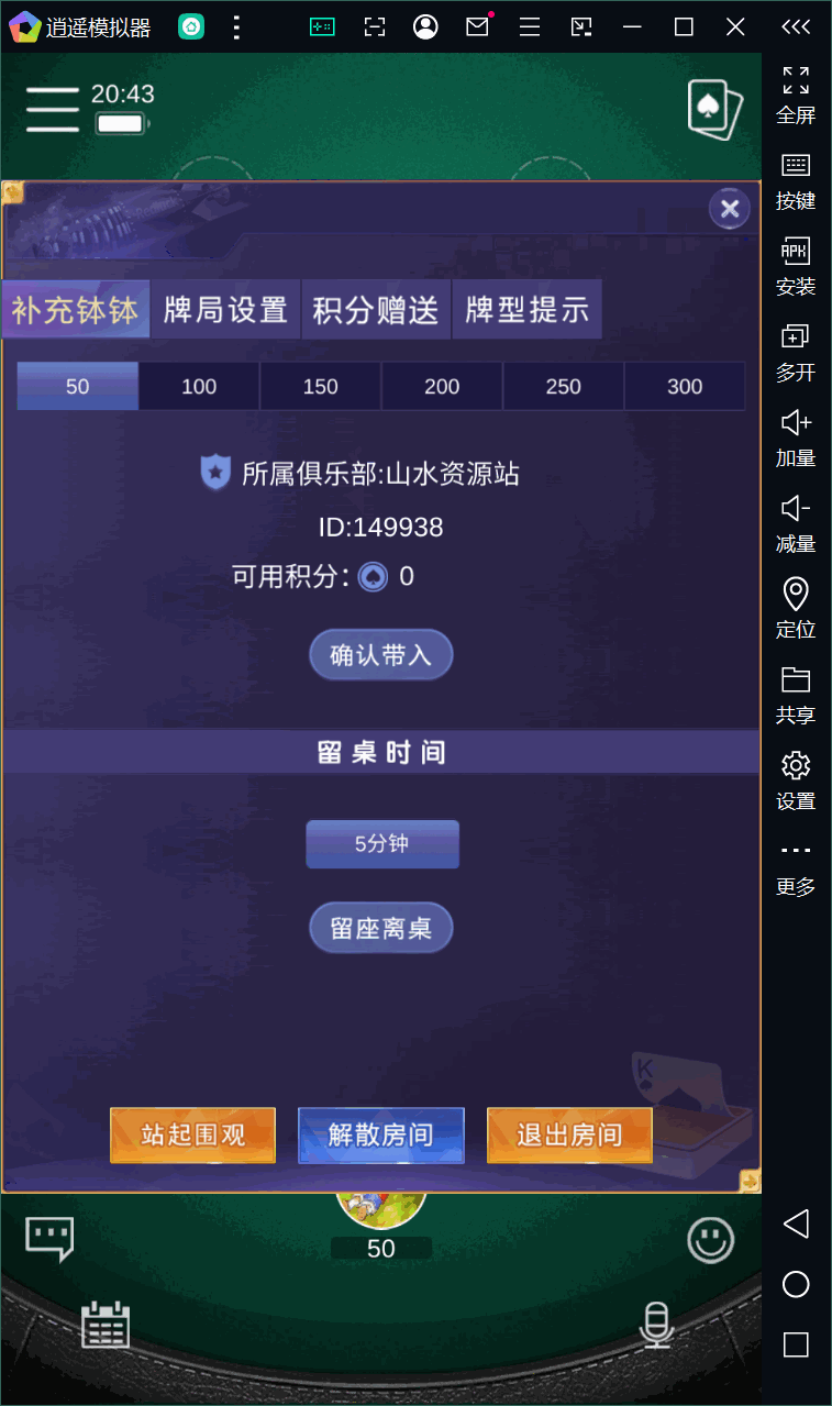 四川地区牛旋风单游戏扯旋源码组件下载+搭建教程插图10