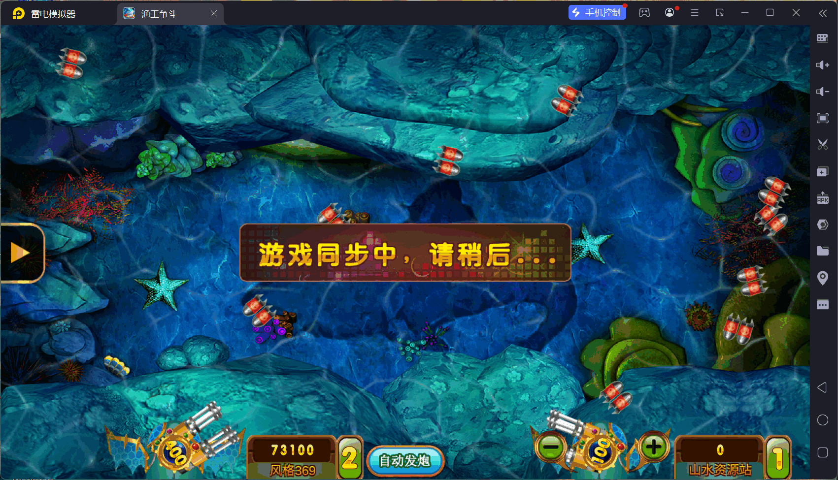 最新修复版金蟾大战/大玩家/老版星力全捕鱼系列组件/三端+视频教程插图22