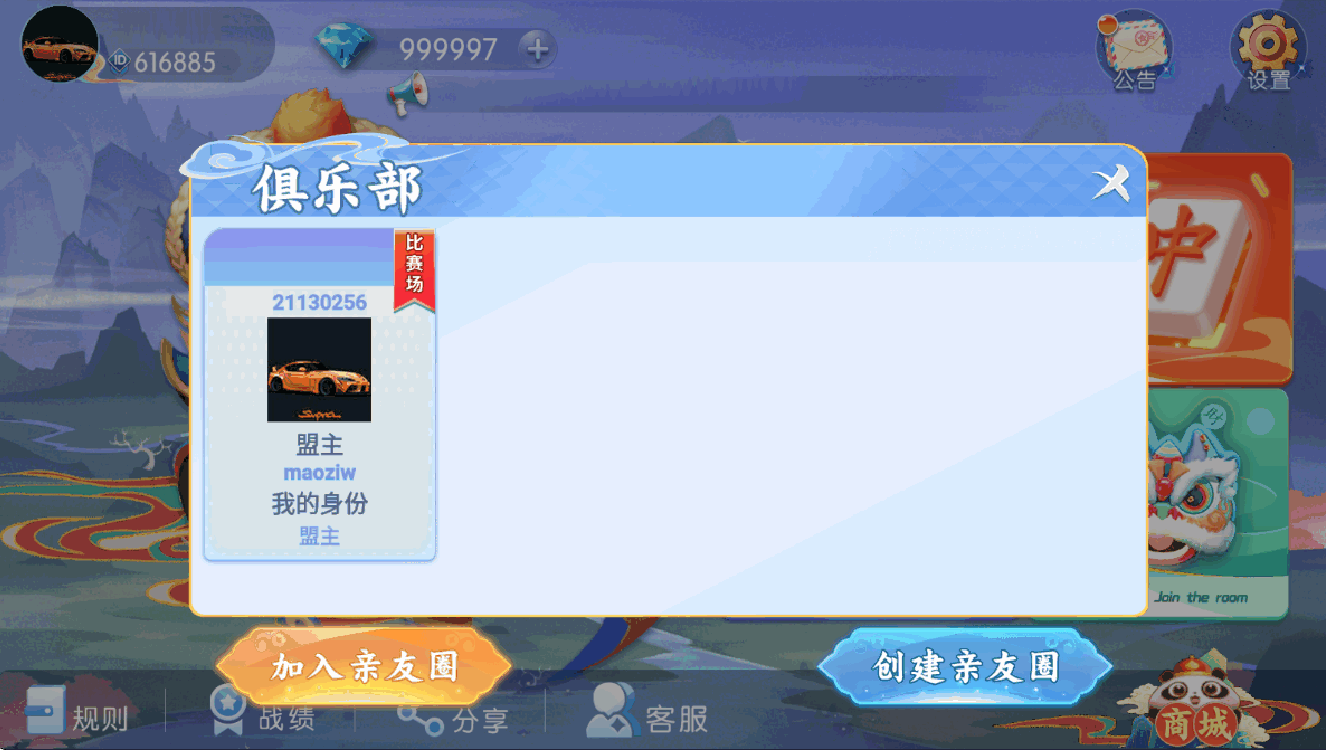 独家首发贵州麻将麻贵妃联盟+双端+Ai机器人+视频教程+加解密工具插图5