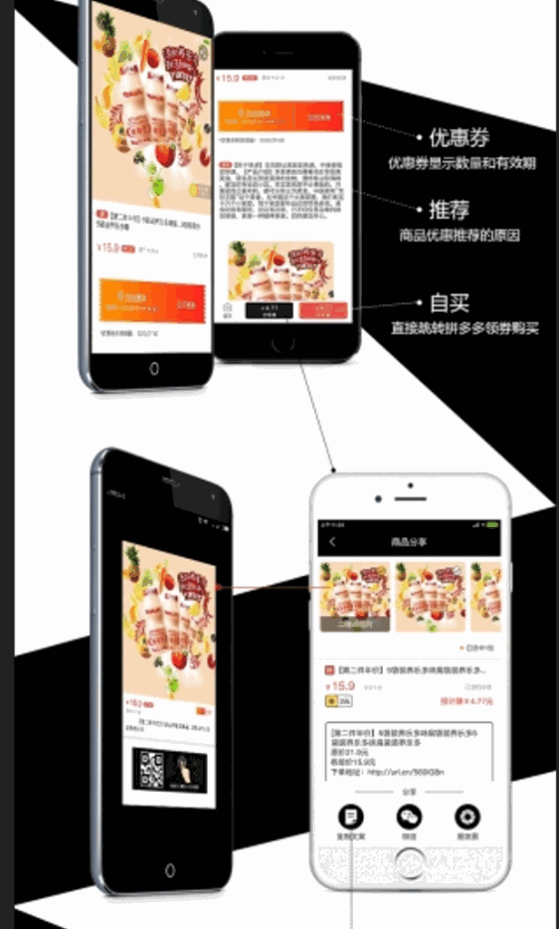 最新京东拼多多蘑菇街淘宝客系统源码 高佣联盟无限多开版插图2