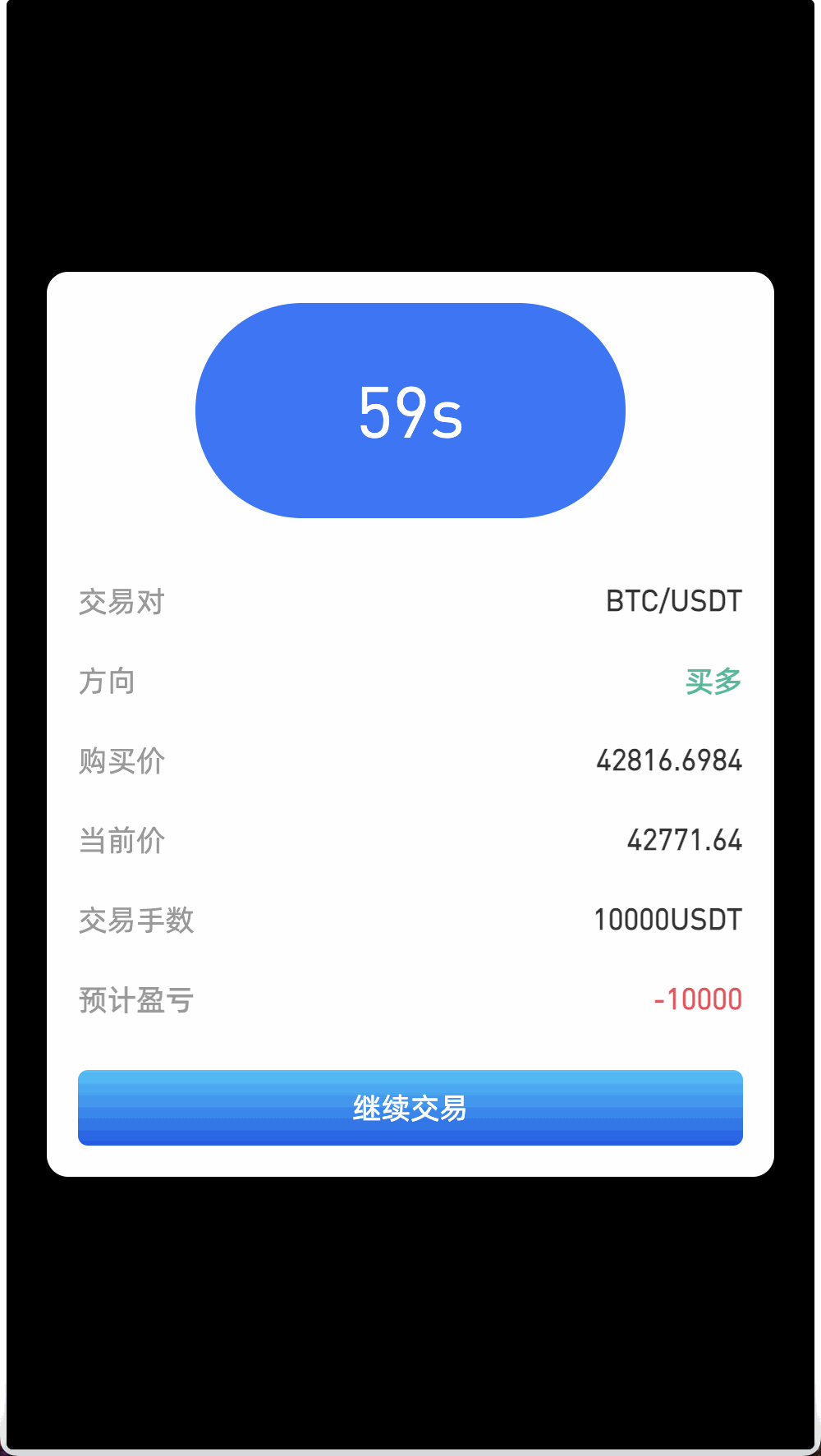 Crypto多语言交易所/前端uniapp纯源码/秒合约交易+期权交易+合约交易+币币交易+杠杆交易+新币申购+挖矿锁仓+NFT盲盒+双币理财插图11