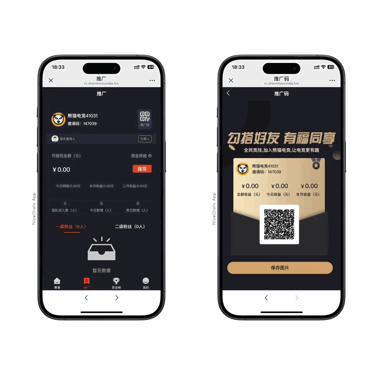 熊猫电竞赏金电竞系统源码 APP+H5双端 附搭建教程 支持运营级搭建插图6