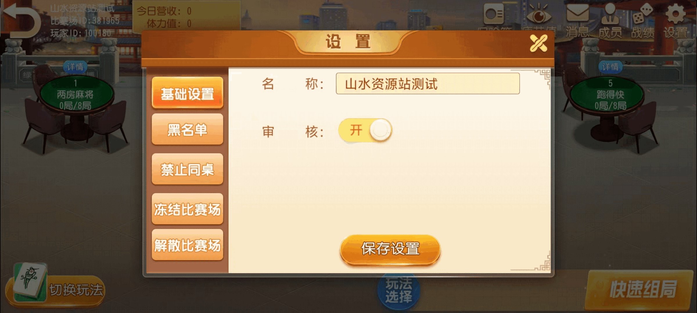 创胜系列/麻友/贵州捉鸡麻将地方玩法大联盟房卡棋牌组件+搭建环境+解密工具+授权机+搭建教程插图18