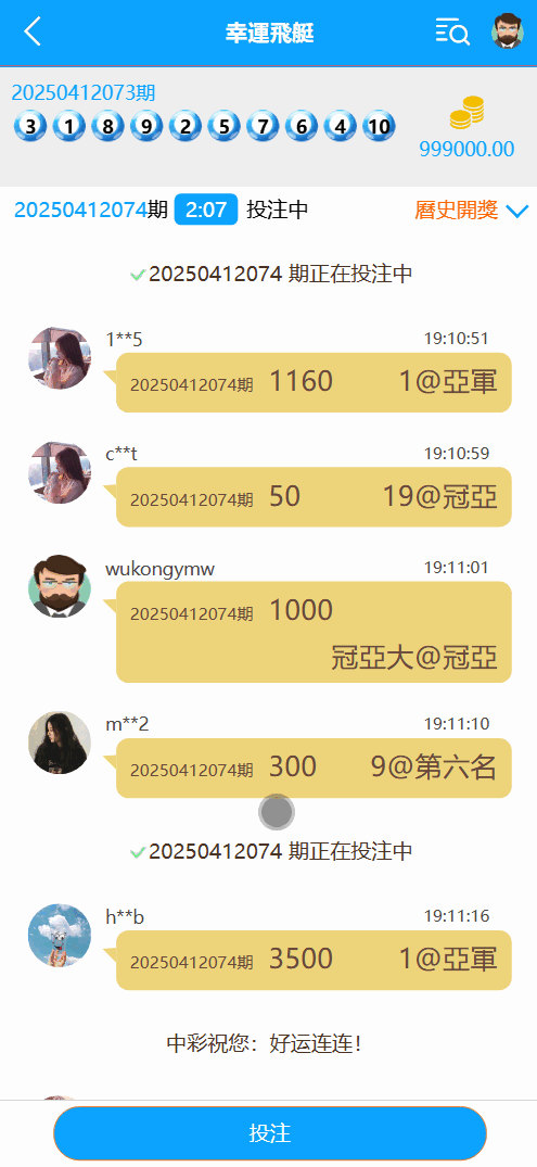 BCLC多语言彩票源码/中彩娱乐二开彩票/可加彩种+完整代理+自动下注机器人/前端html+后端php+搭建教程插图2